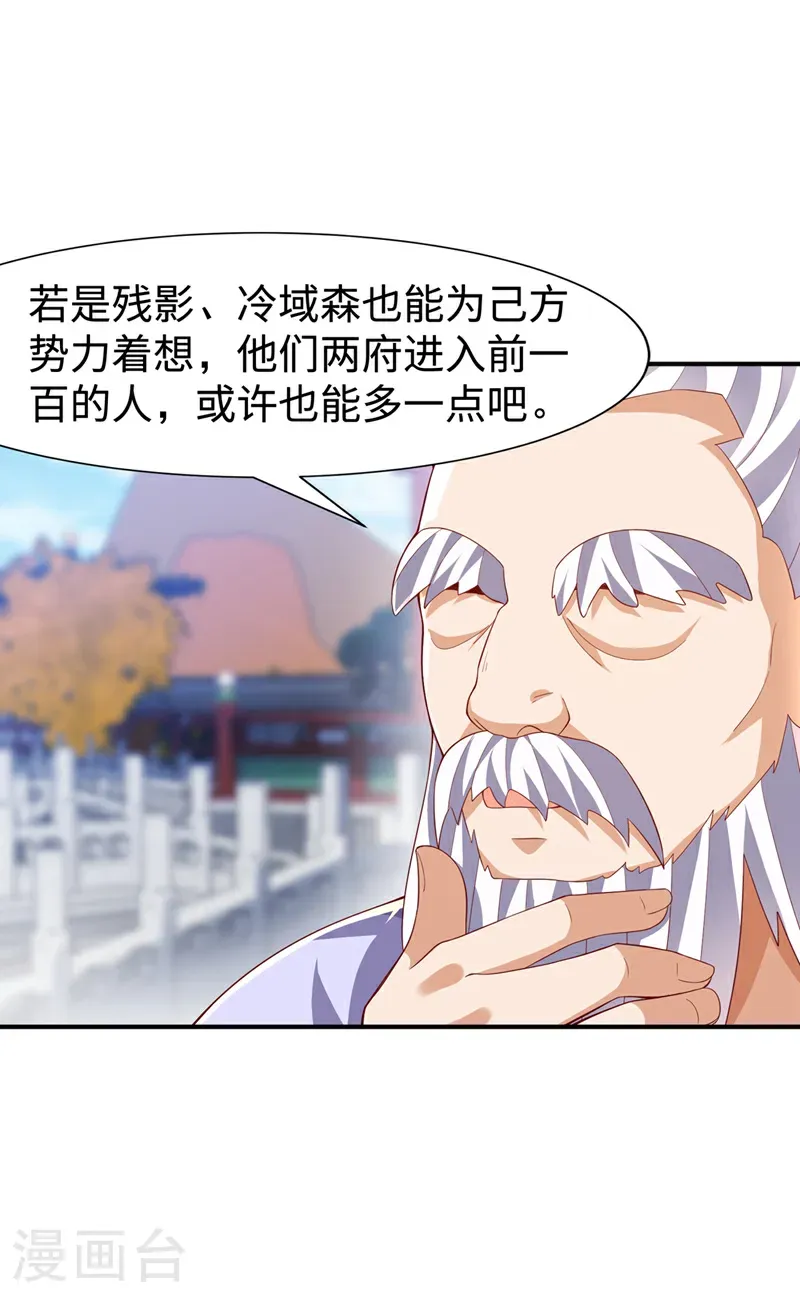 第516话 我老龙先去了！22