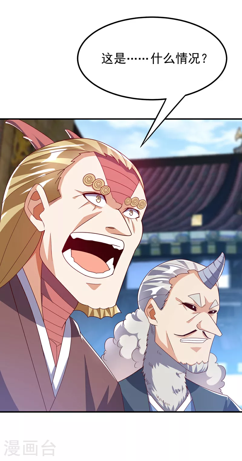 第315话 竟然是他！9