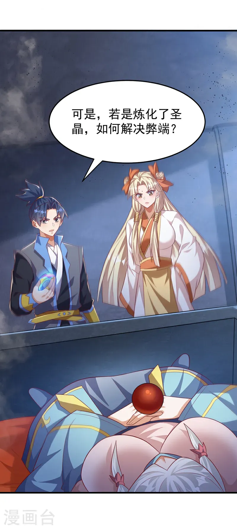 第475话 为了这枚灵珠？28