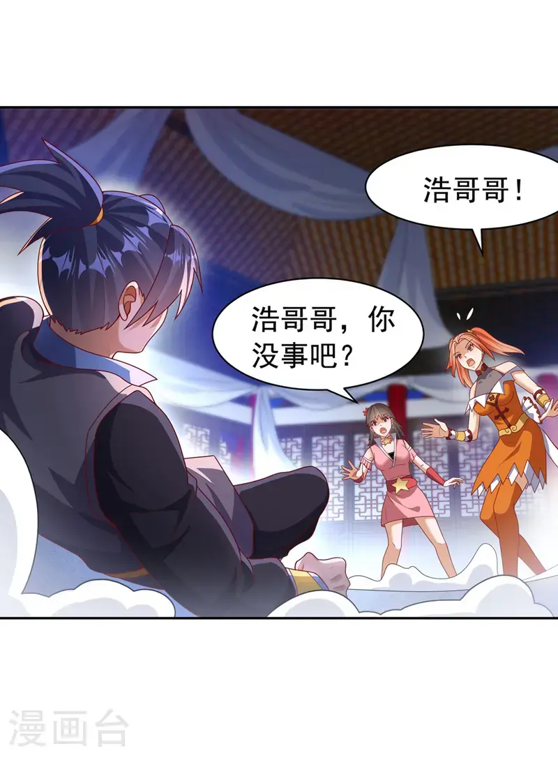 第450话 这是要立威吗？26