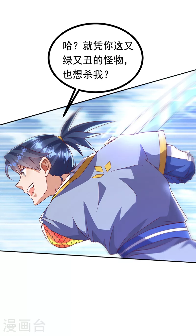 第370话 人族也有如此强者10