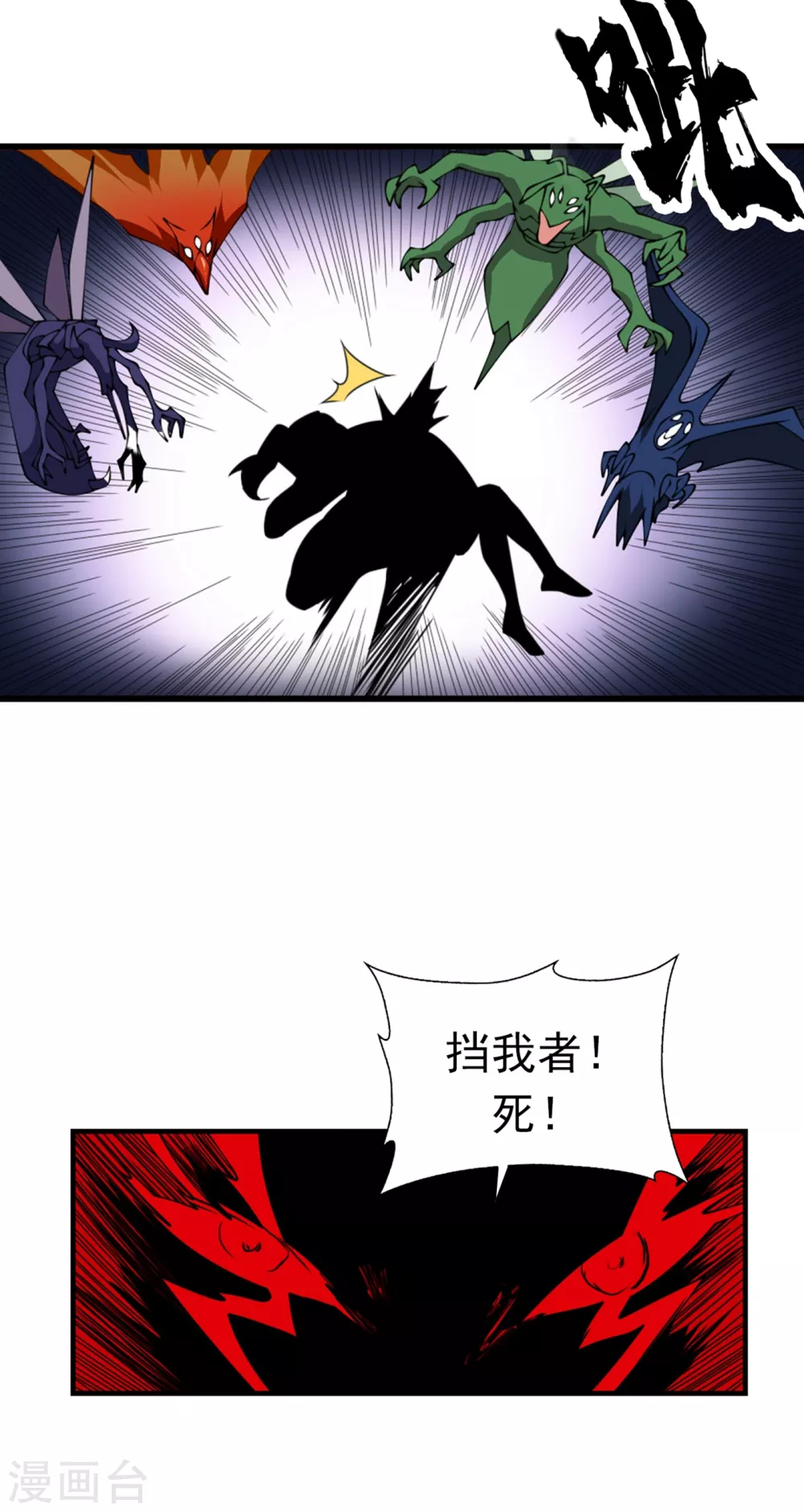 第36话 魔血丹，魔化！31