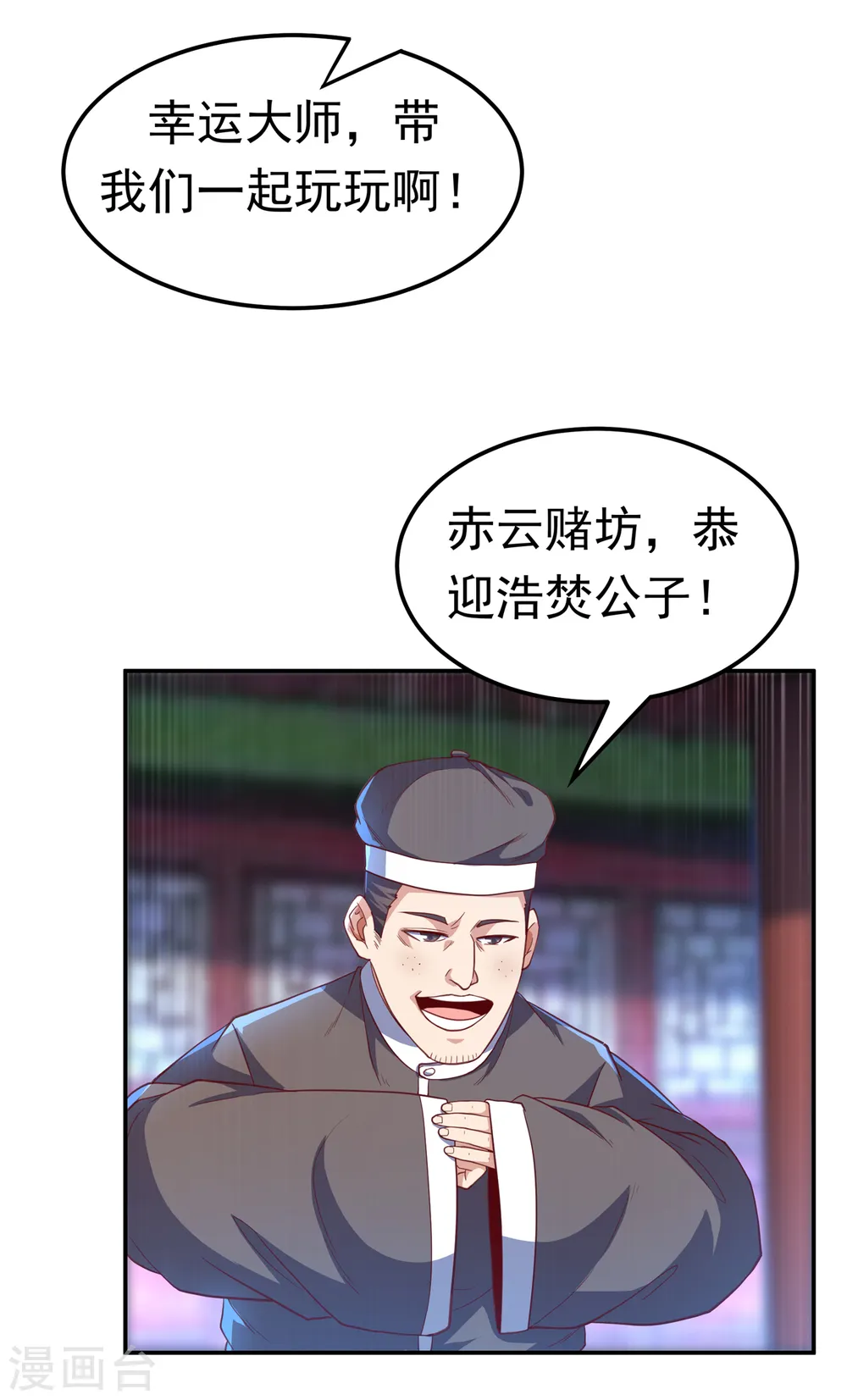 第126话 我就是来砸场子的！18