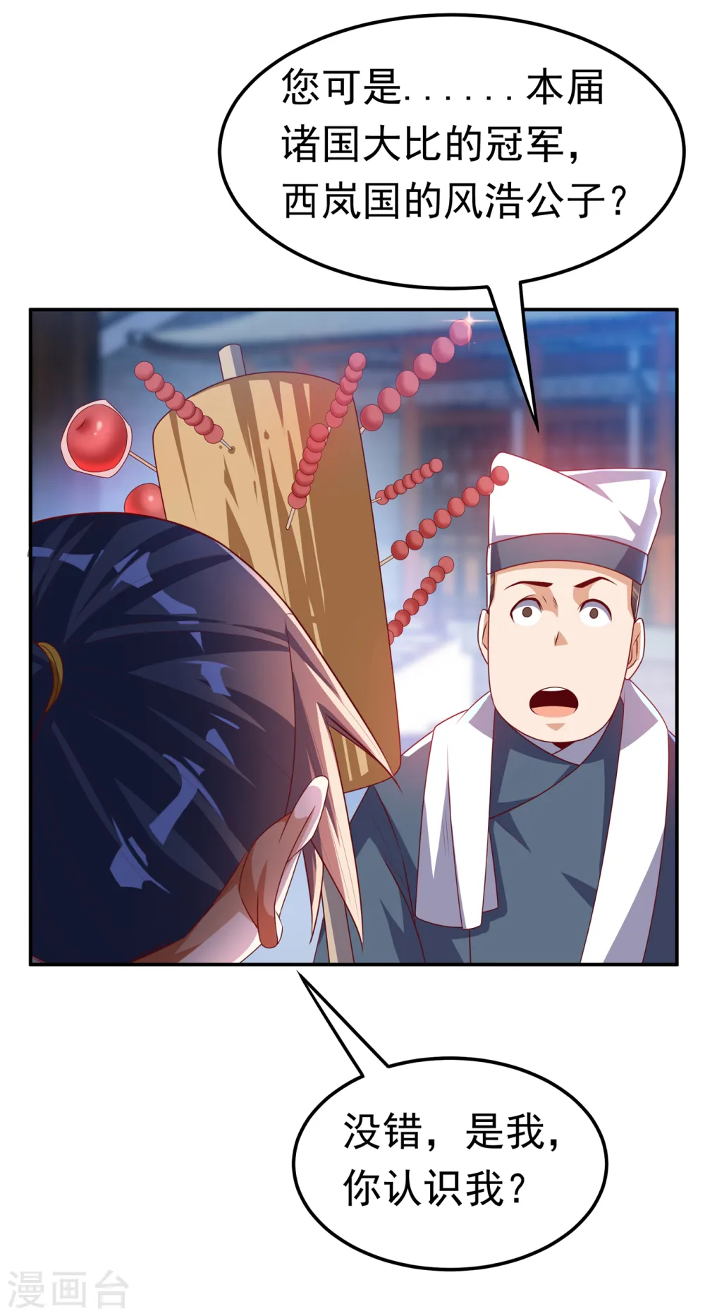 第168话 一起进圣王山！2