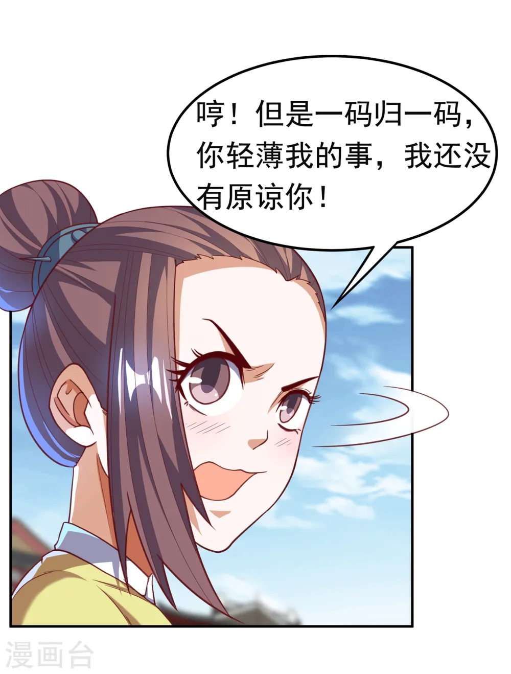 第139话 你到底是什么人？25