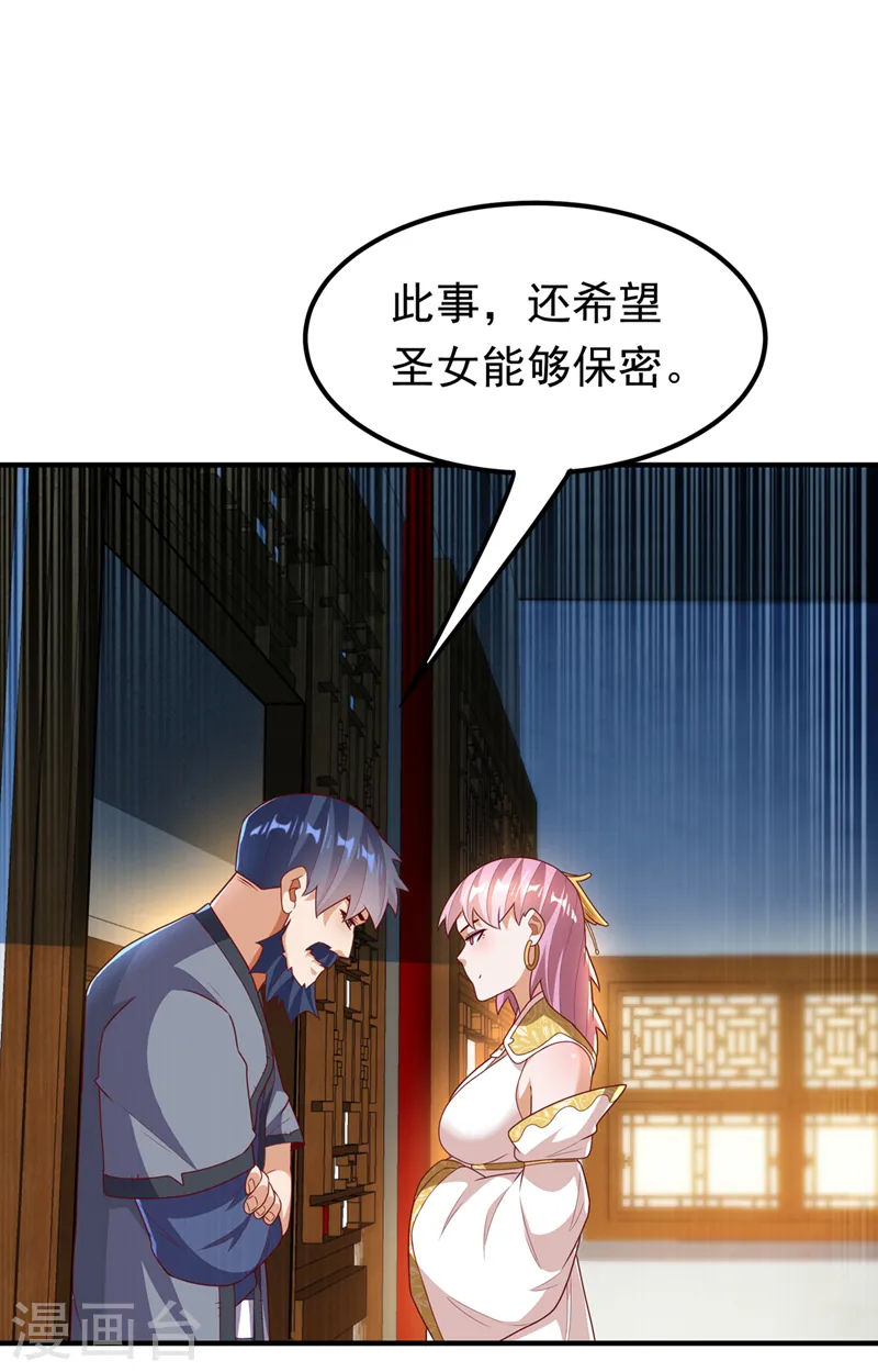 第243话 芜儿，救我！！6