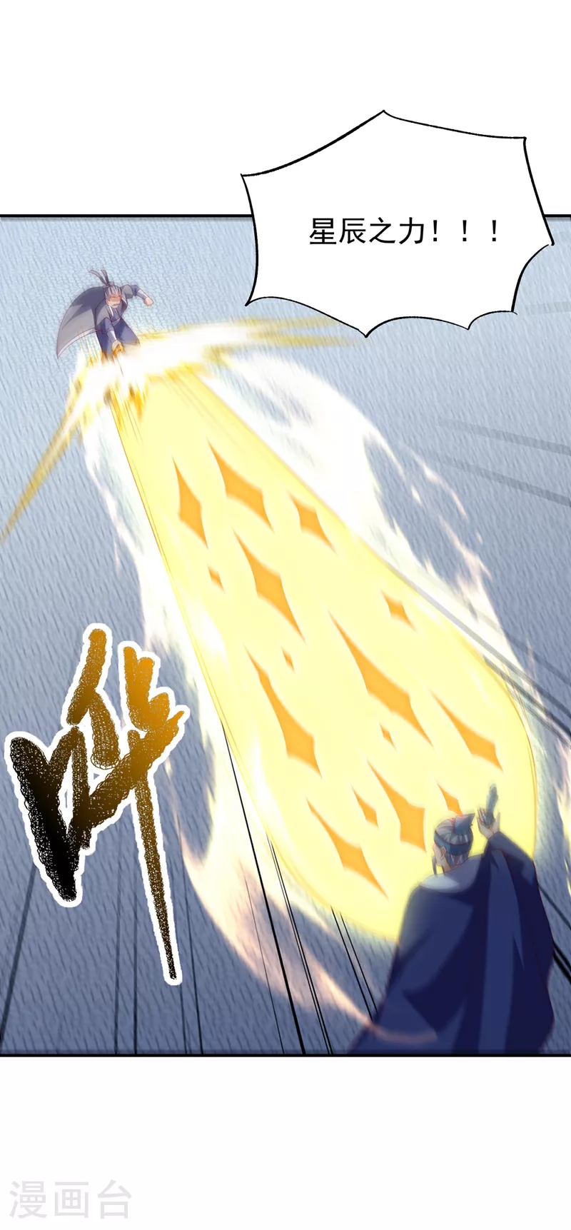 第306话 灭了这些亵神者！3