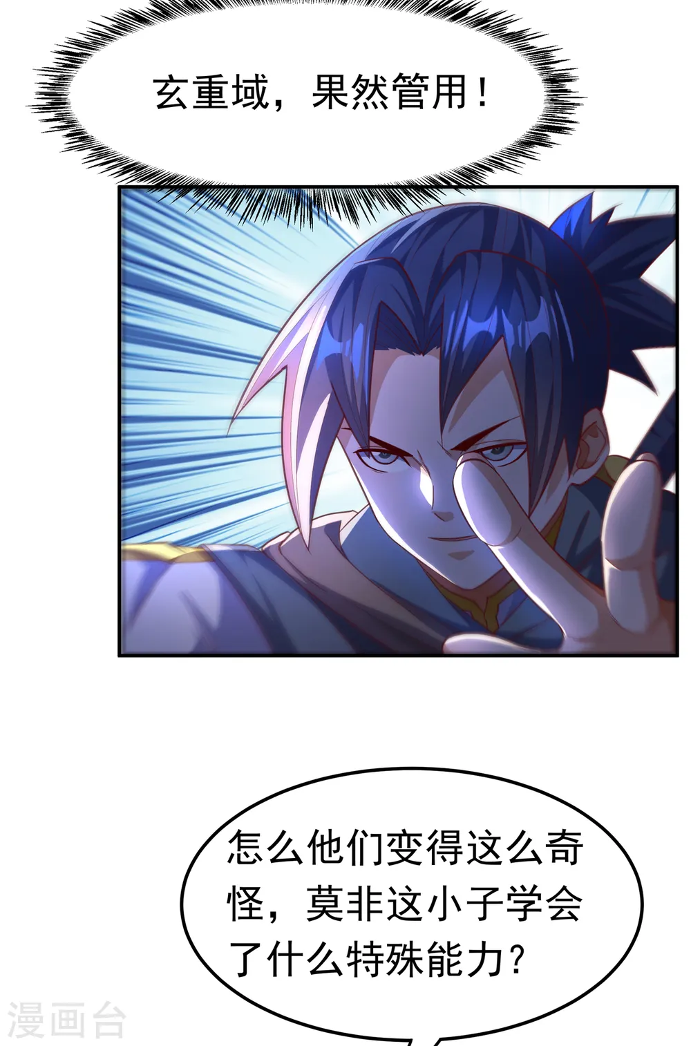 第142话 这是…突破的征兆！5