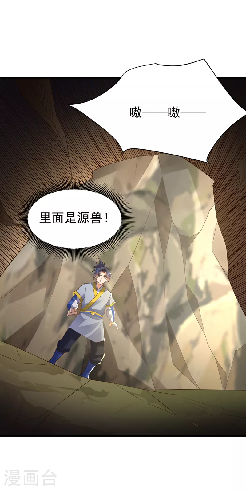 第372话 截杀巫蒙！26