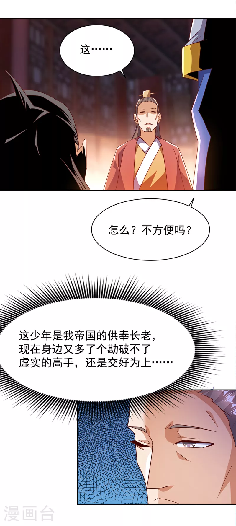 第350话 神的侍者？21