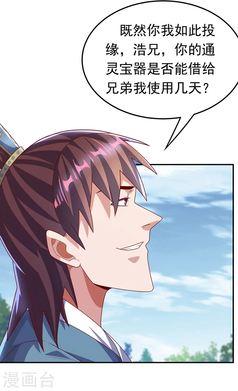 第222话 你们不想他活了？！15