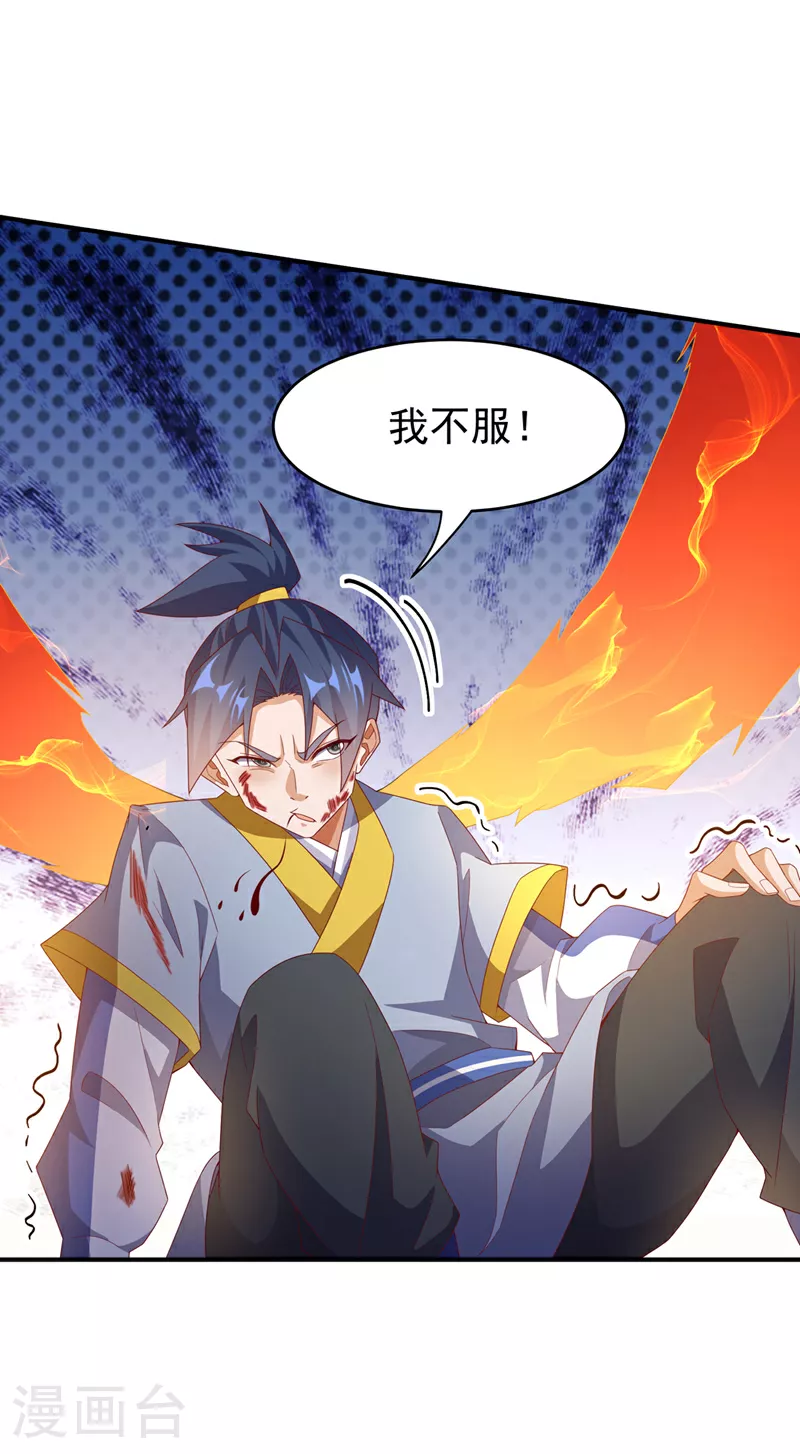 第362话 难道躲不过了吗？20