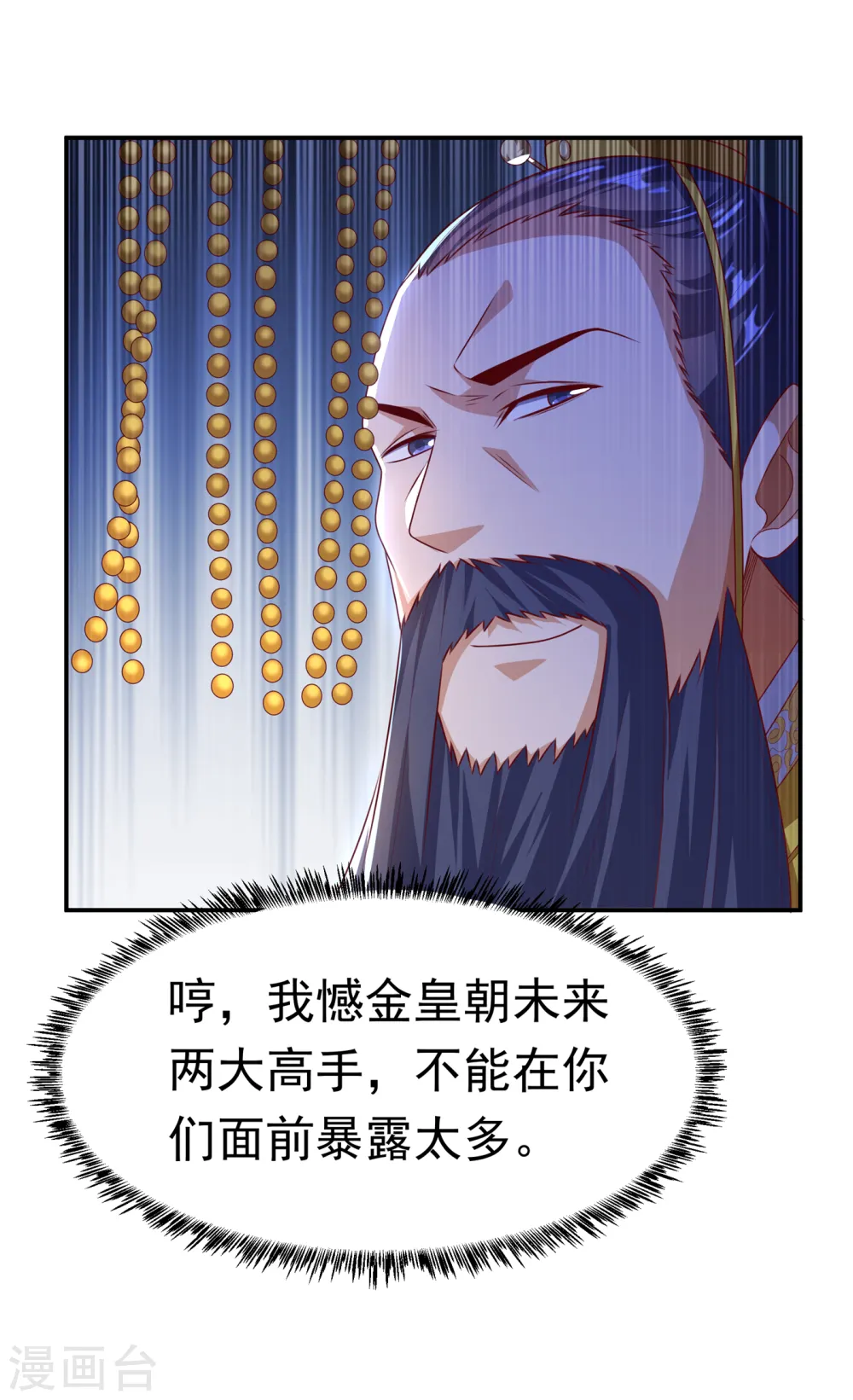 第165话 难道他是地级药师？31