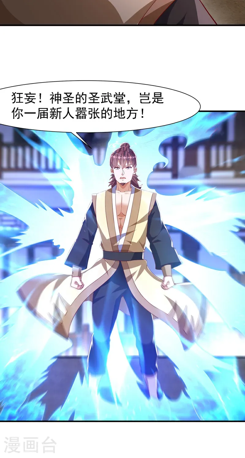 第507话 多谢你的学分24