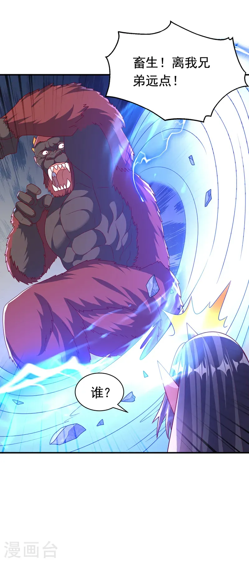 第479话 这笔仇我记下了！19
