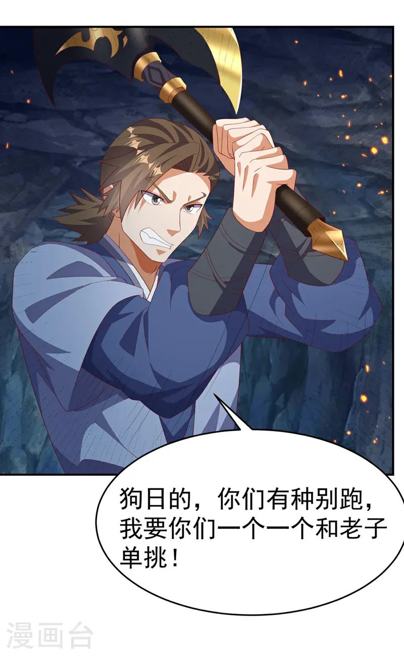 第467话 他们要进门了！31