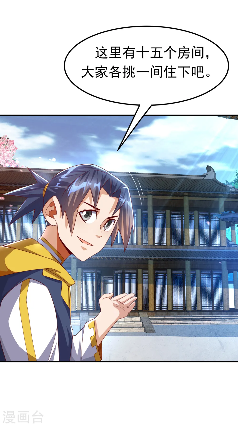 第171话 魔兄，我可以帮你！20