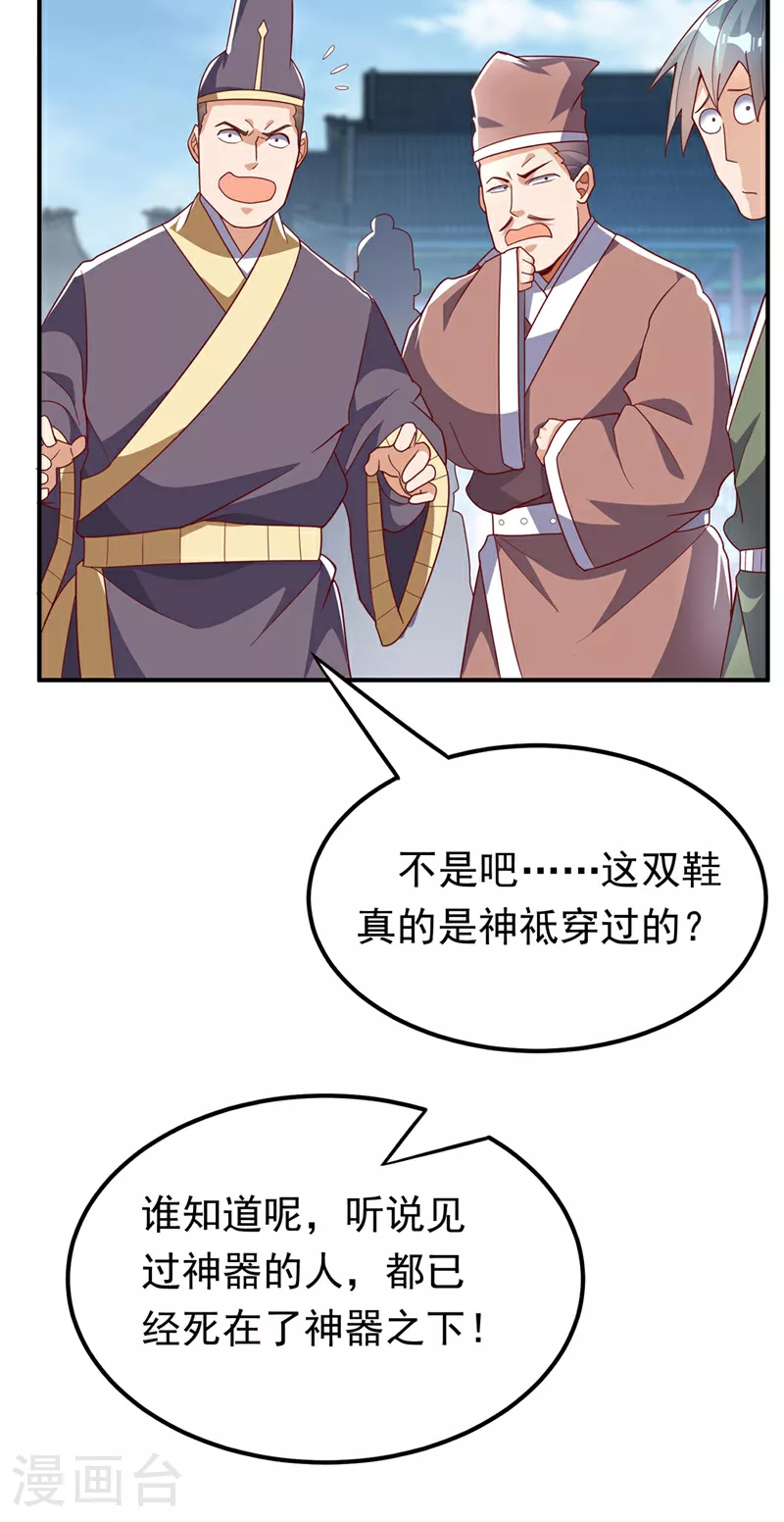 第336话 抽圣人，就是爽！10