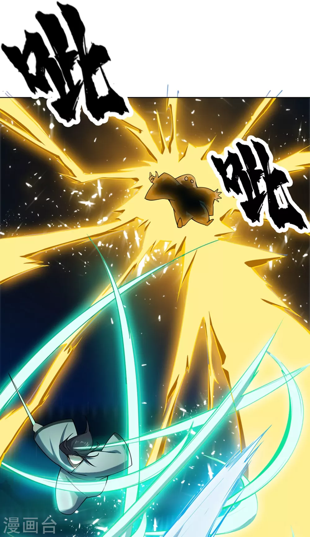 第18话 玉兰城大乱！18