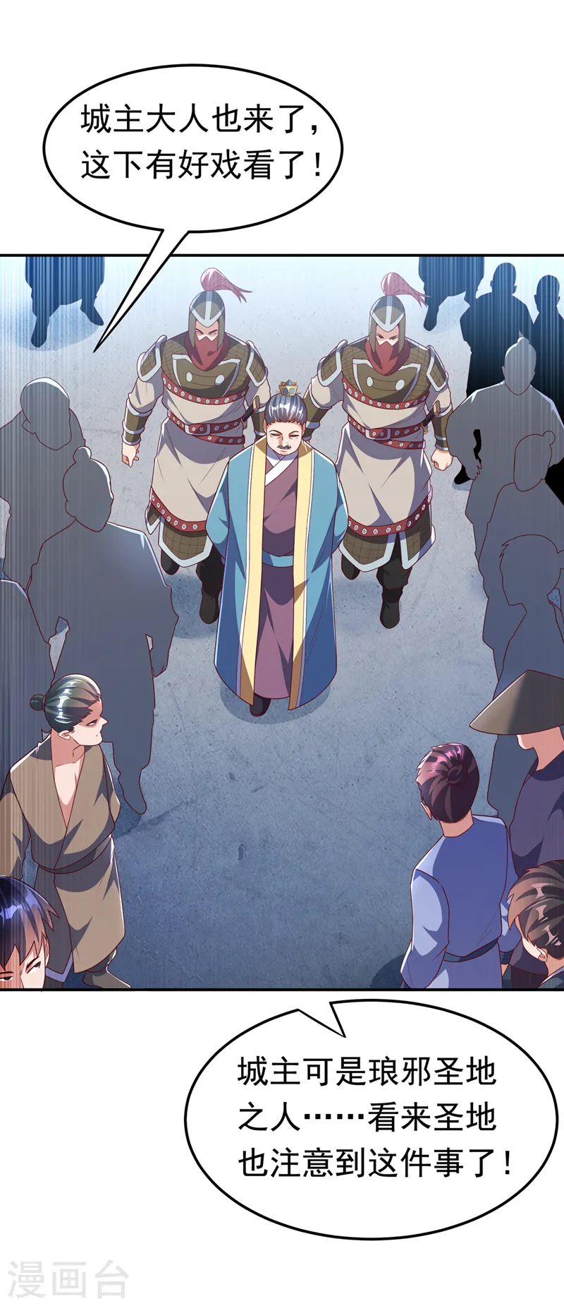 第219话 下一个是谁？！9