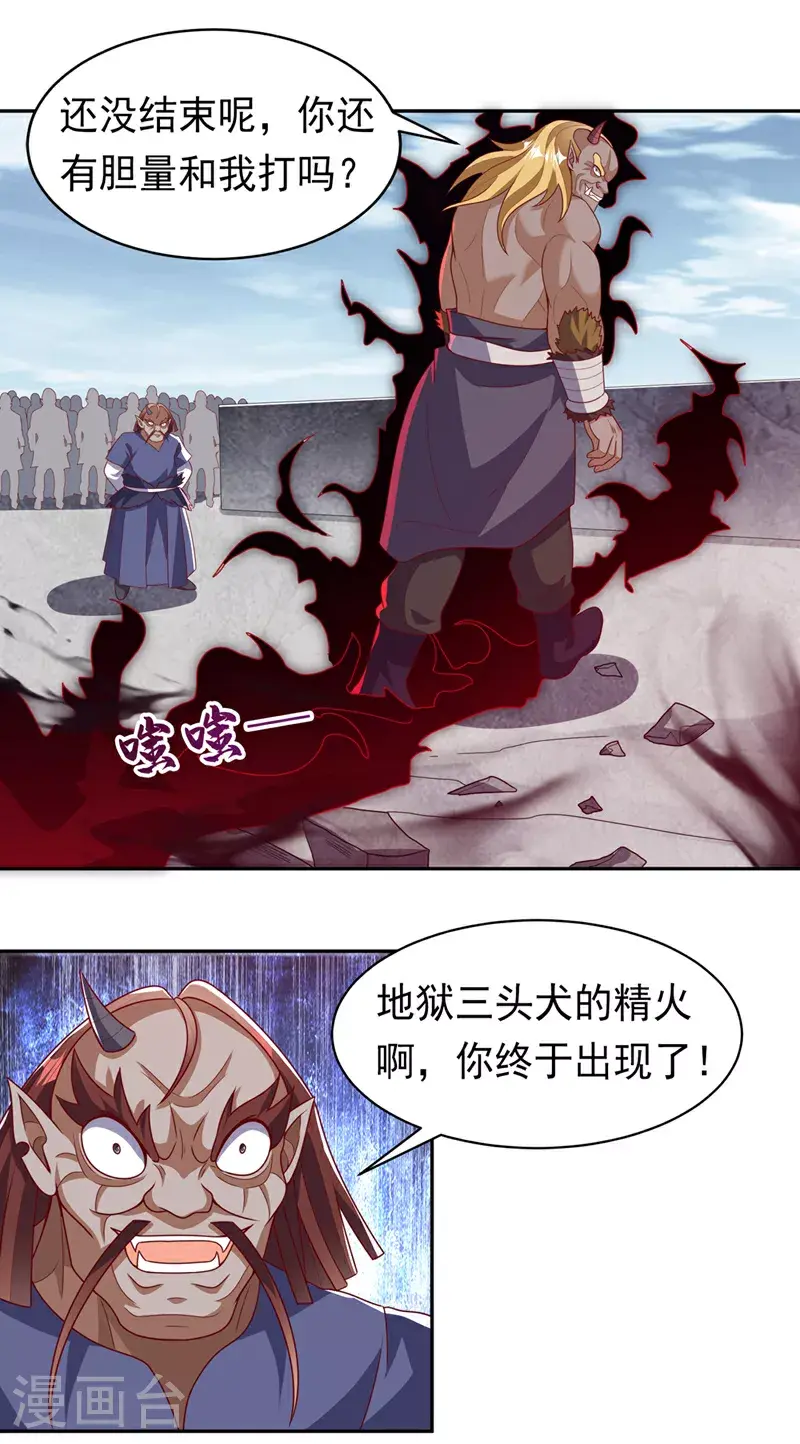 第413话 恐怕你要失望了!15