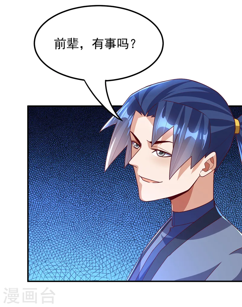 第249话 这次伤的太重了！10