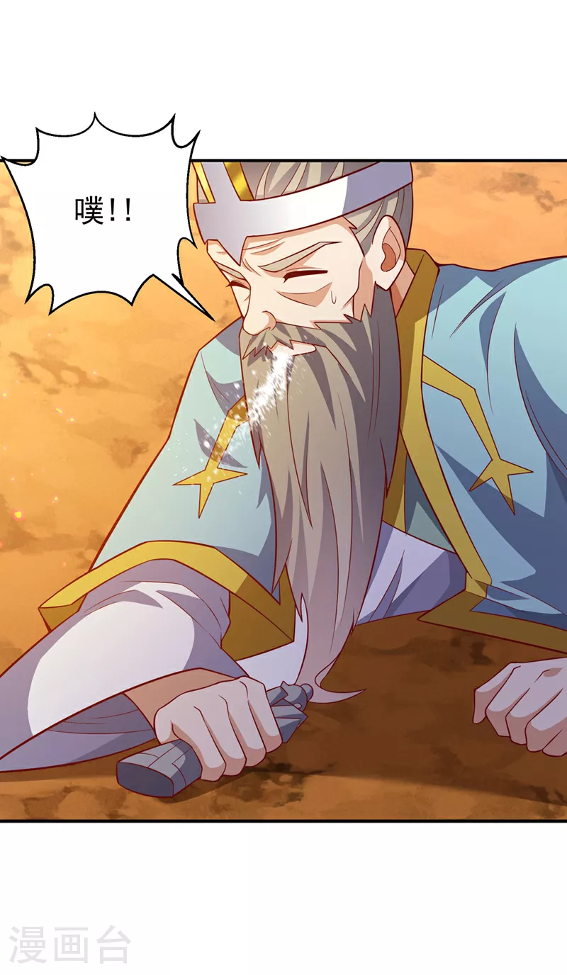 第401话 大凶之兆……4