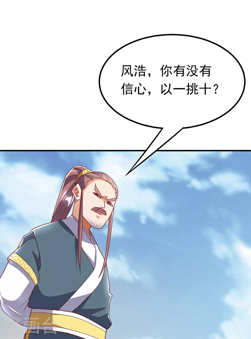 第299话 琅邪圣子，你可敢战33