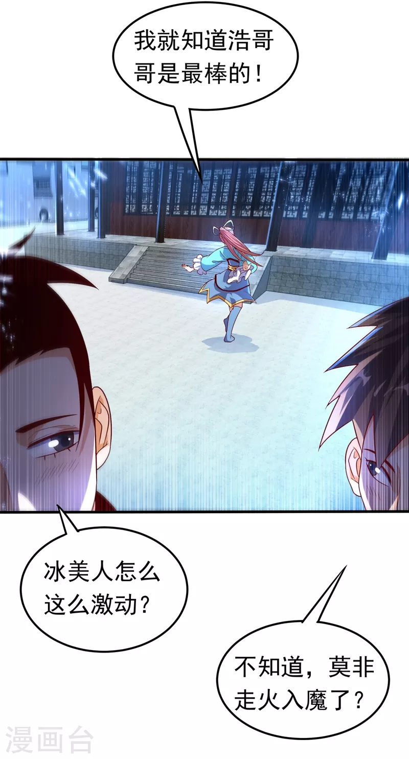 第85话 深夜切磋7