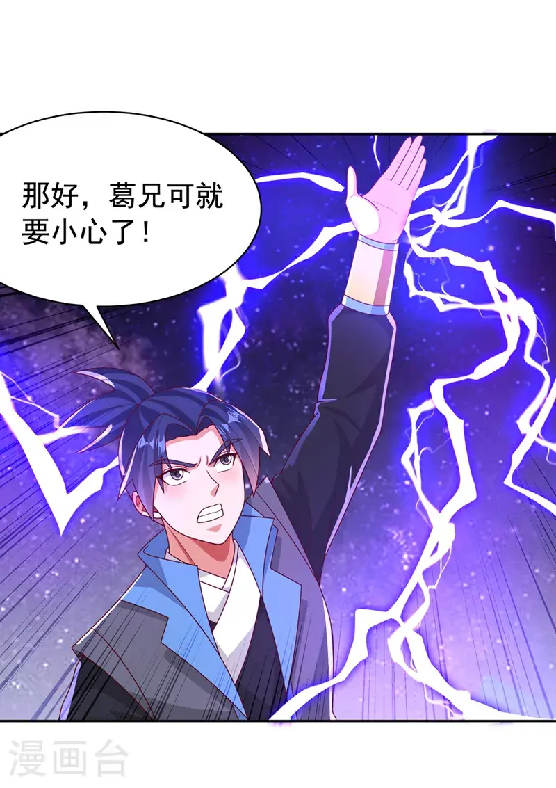 第434话 闭上你的乌鸦嘴33