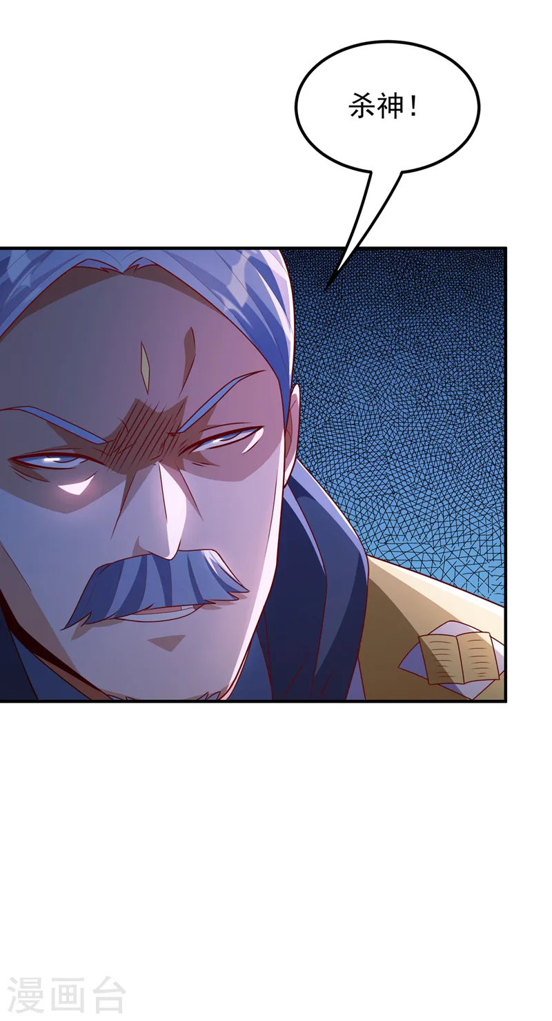 第254话 到底是谁派的杀手？14