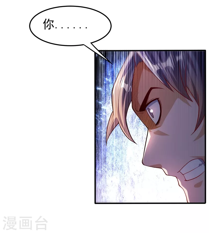 第89话 弱者，不配拥有她！9