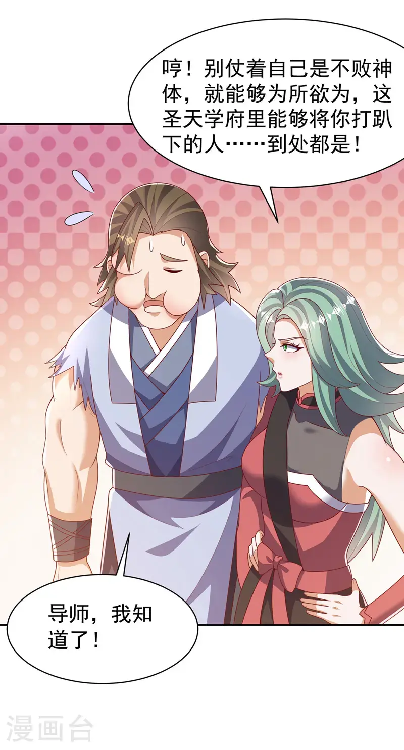 第451话 怎么样，服不服？34