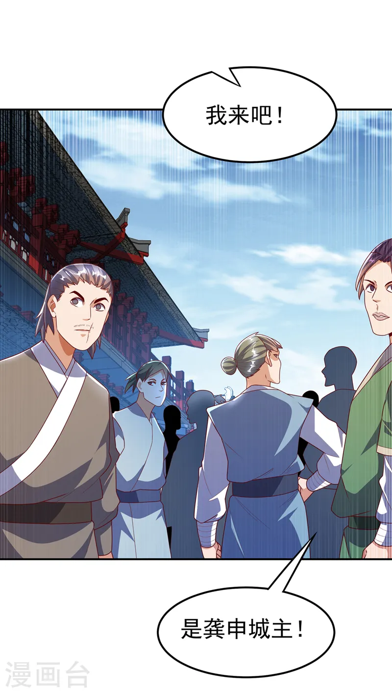 第219话 下一个是谁？！8