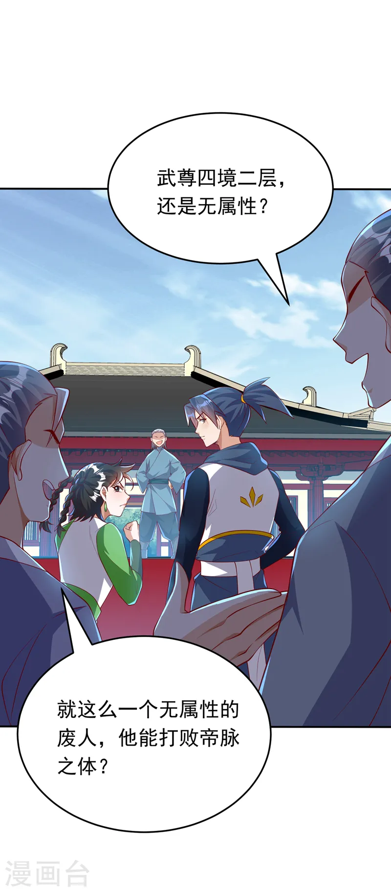 第293话 帮我打败他27