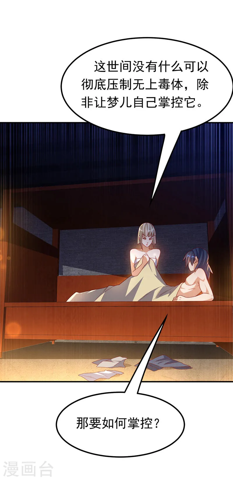 第235话 十万一局！玩吗？！12