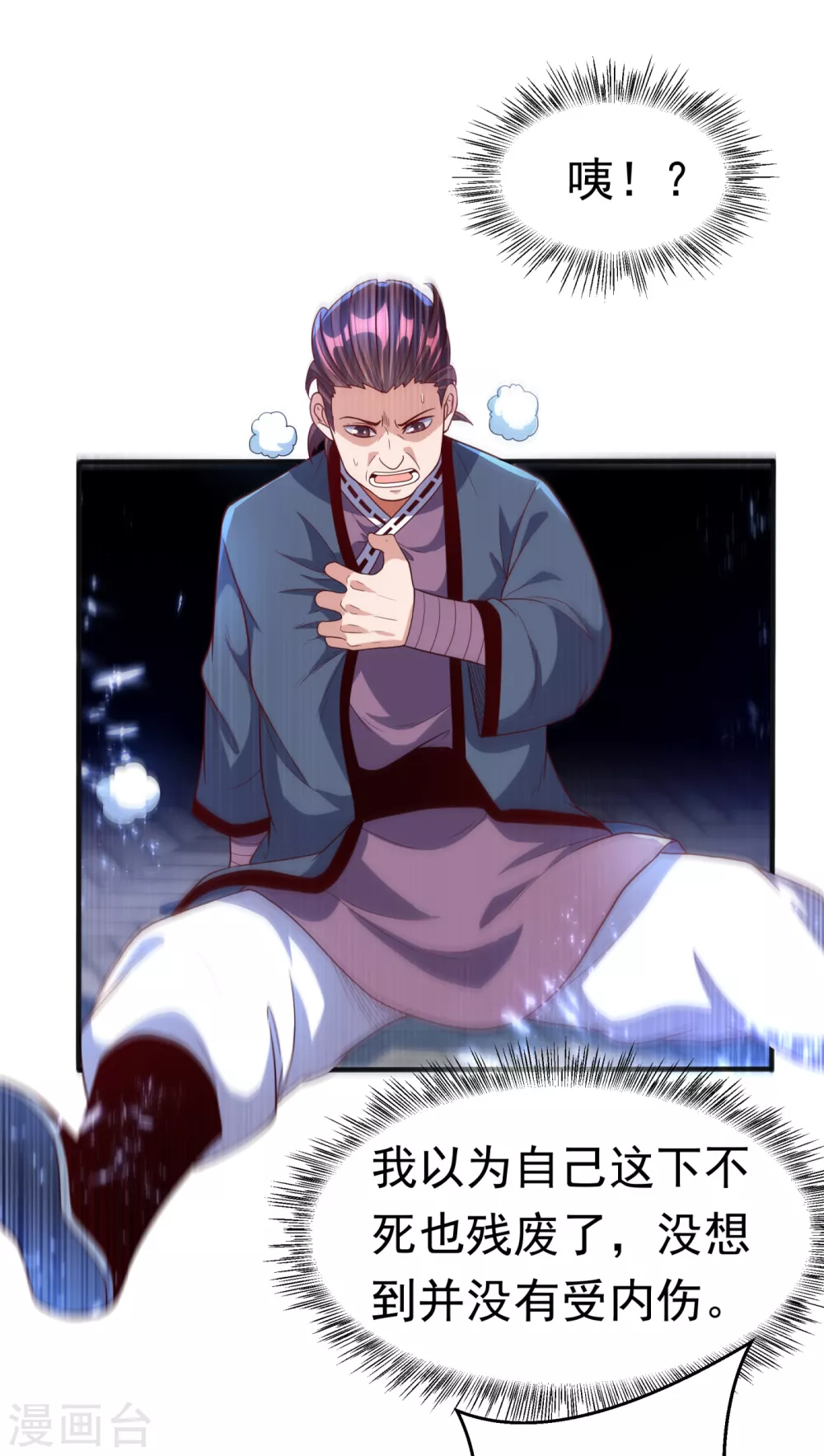 第83话 挑战，有何不敢？9