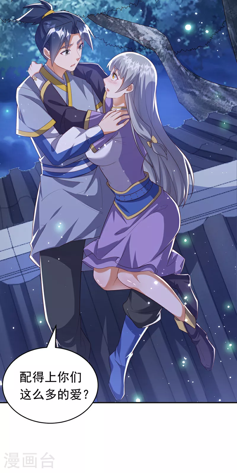 第355话 地狱杀手真面目29
