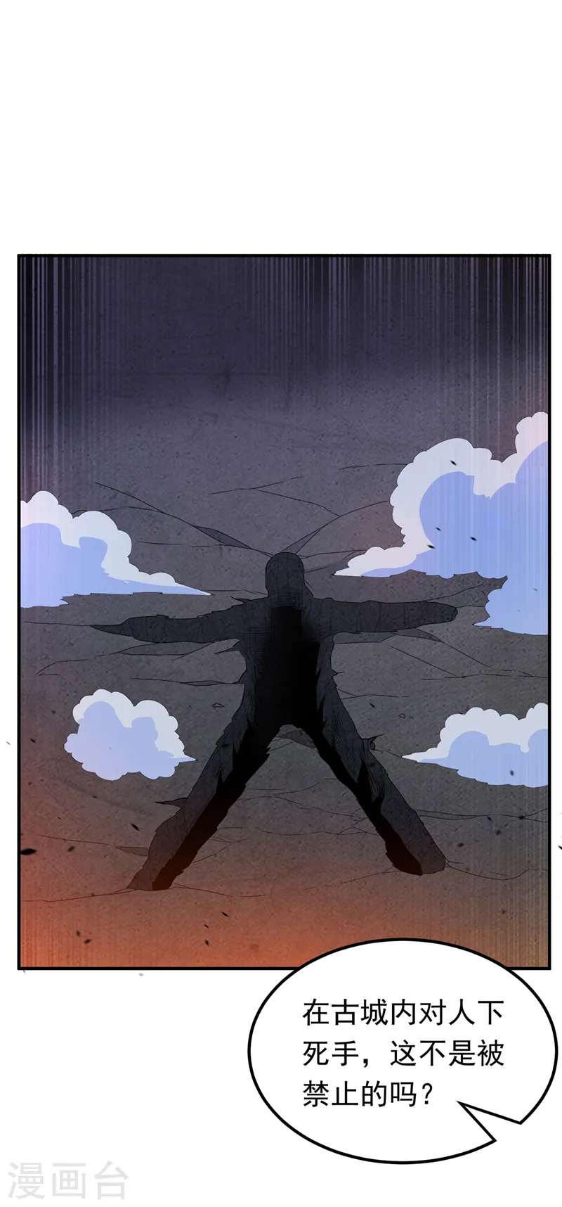 第245话 我让你杀个够！23