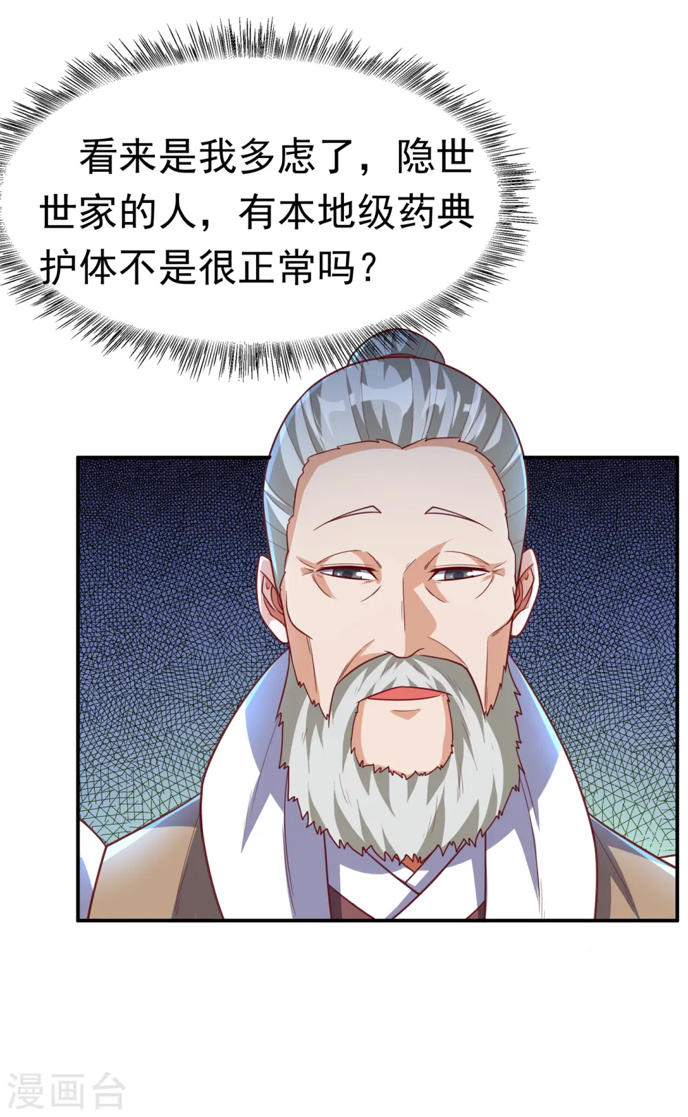 第125话 斩草除根，一个不留21