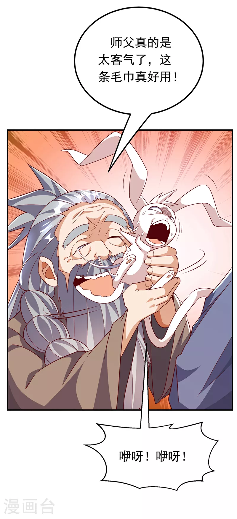 第330话 霉运王？！35