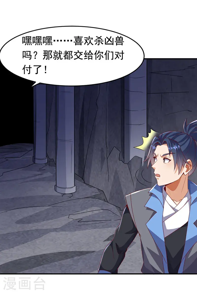 第463话 是巫灵族的人！18