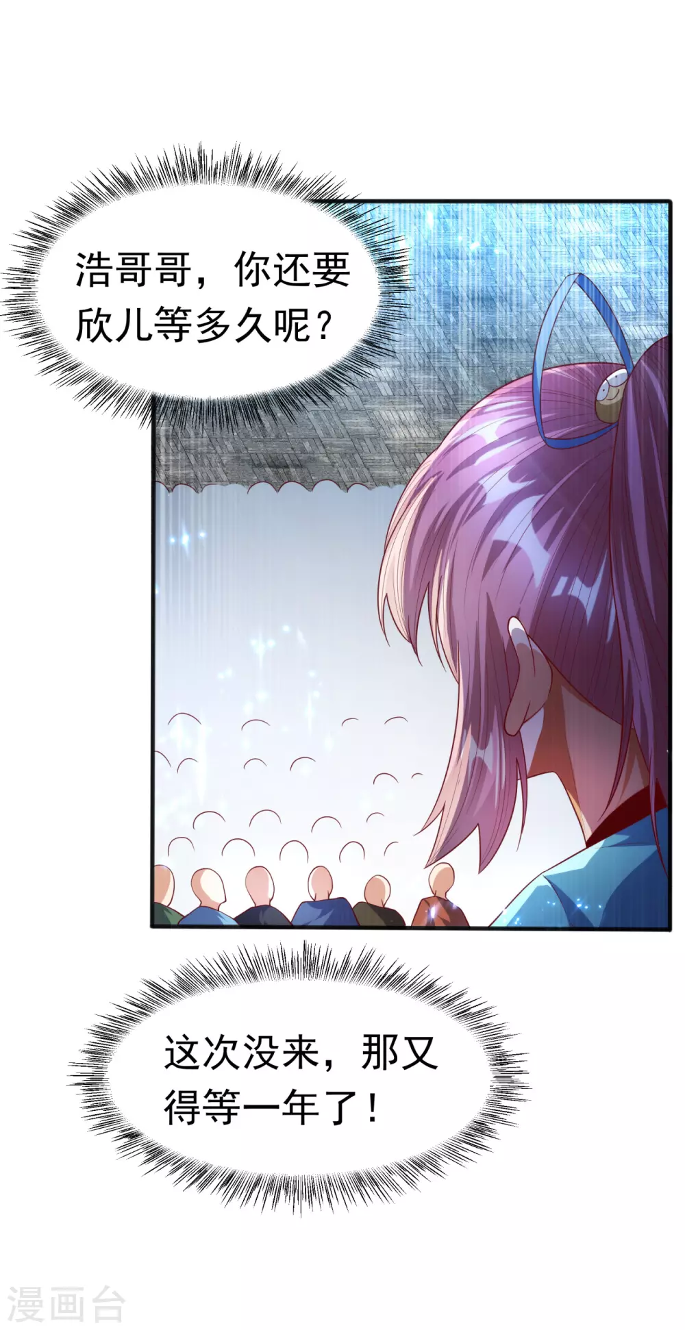 第73话 风浩，十四，武师！9