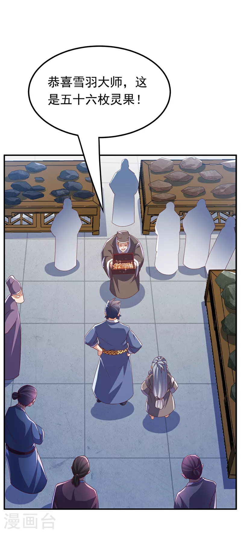 第331话 开始，冲击督脉！3