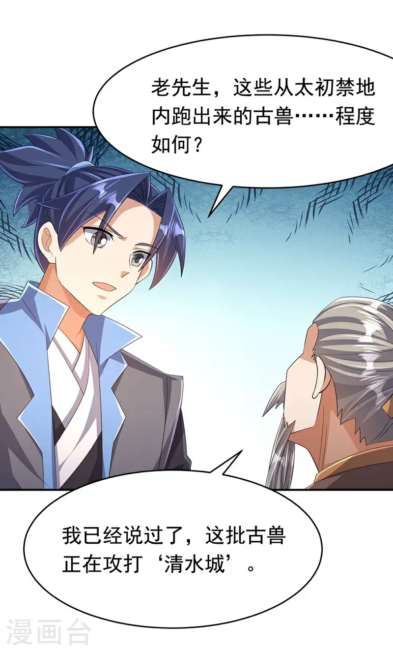 第443话 将它们剿灭为止！14