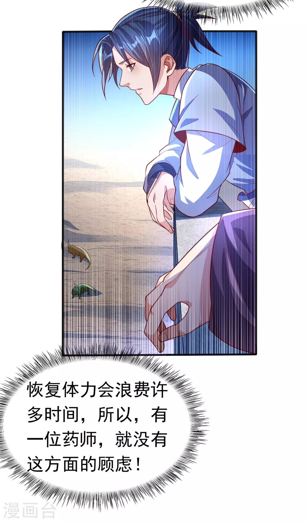 第49话 高价请外援12