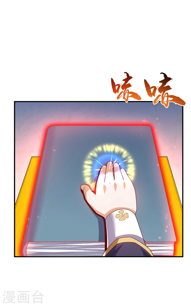 第255话 我好像是…天级？5