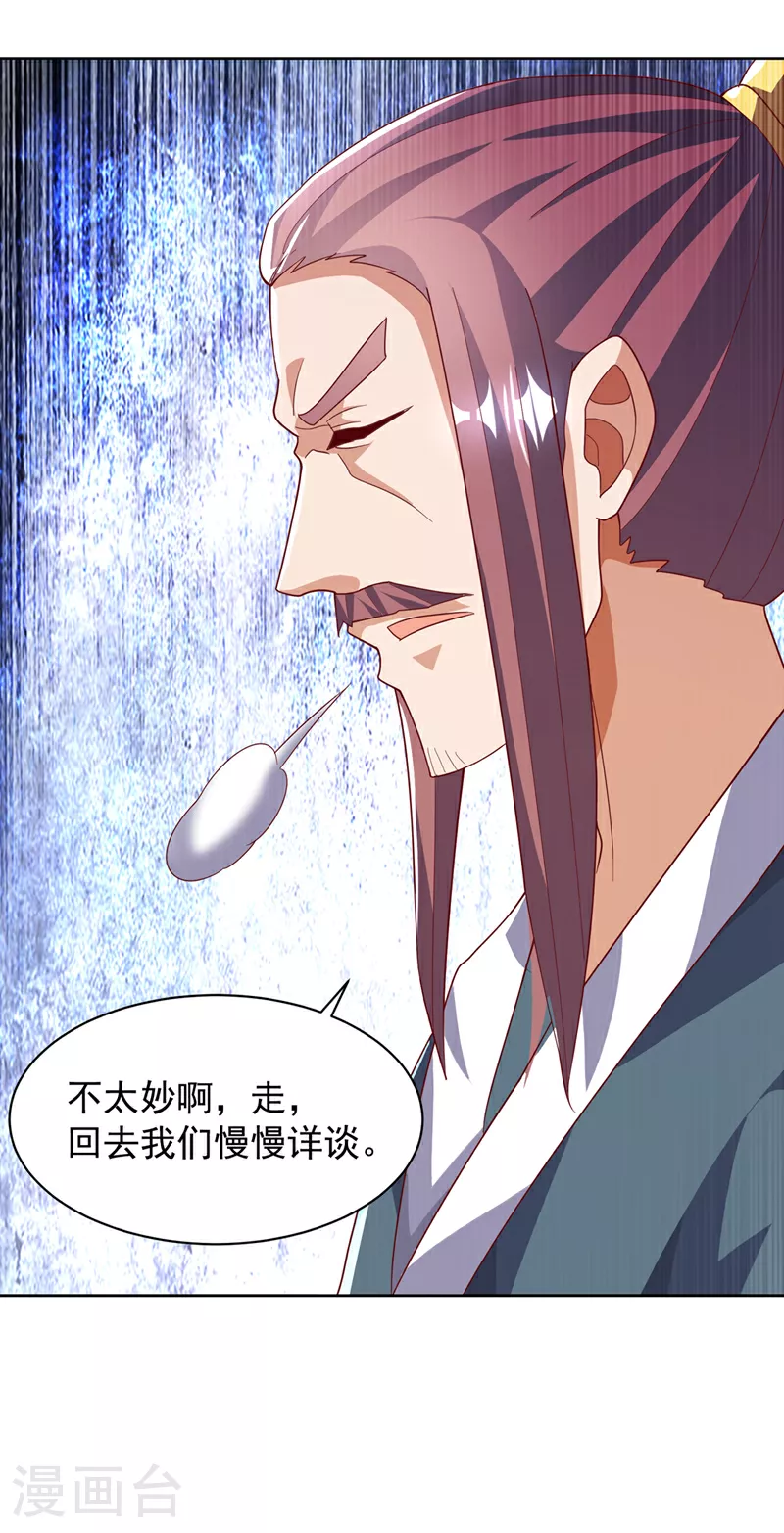 第352话 风家，我回来了！22