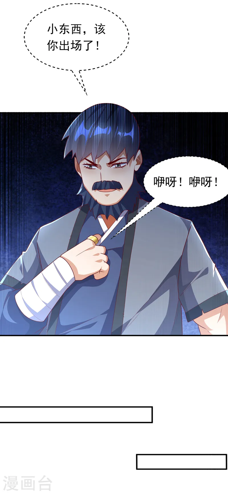 第240话 换个赌法如何？13