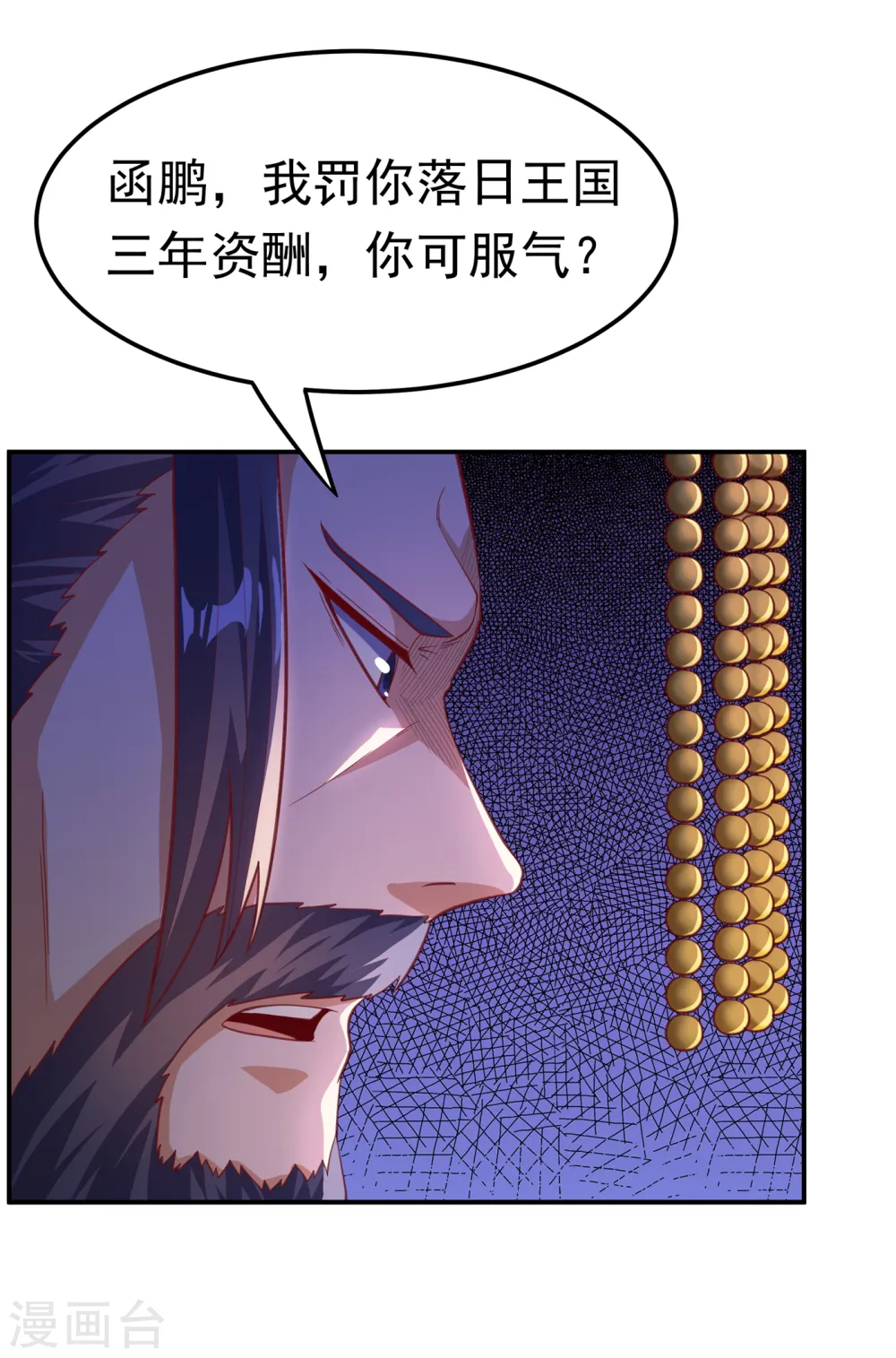 第157话 擂台之上生死无常！29
